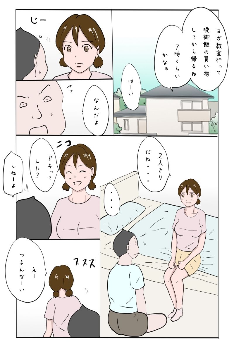 【無料】「幼馴染と我慢比べしてたら、いつの間にかち〇ぽ入れてた 前哨戦」