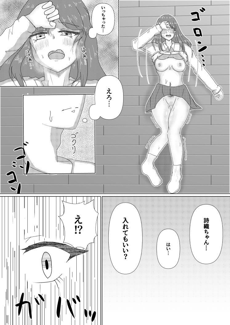 お隣のあの子と…2