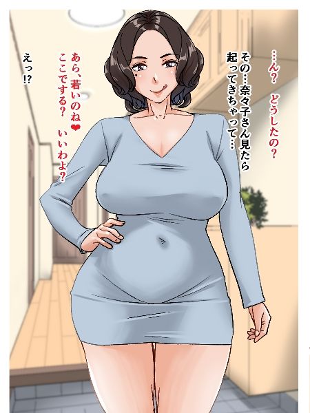 後輩の母親がセフレになった話2