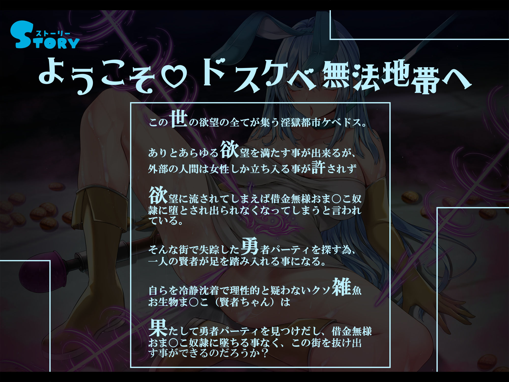 【無様/オホ】アクメ料金で破産して『借金無様おま〇こ奴○』に堕ちるクソざこ賢者ちゃん-雌（おま◯こ生物）に人権が存在しない街-