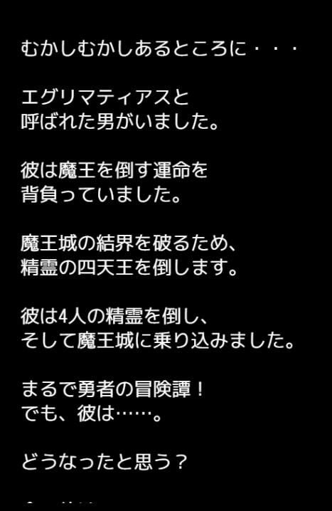 エグリマティアス監禁手帳 攻略情報付き