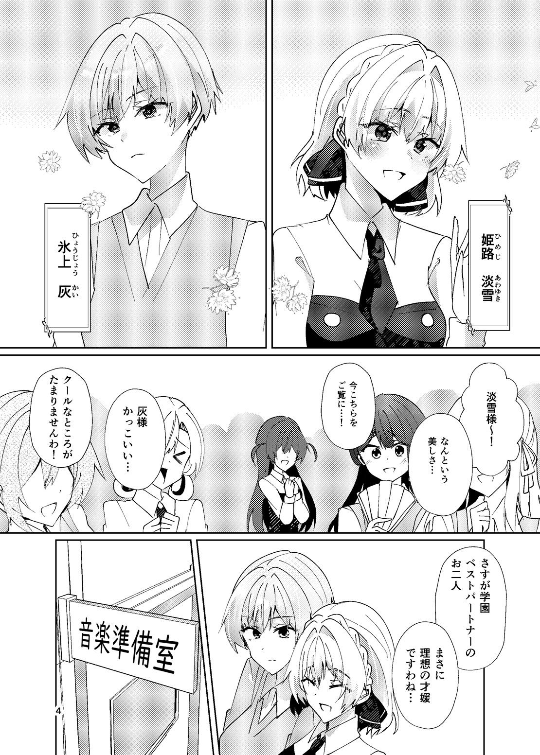 綺麗な百合には裏がある