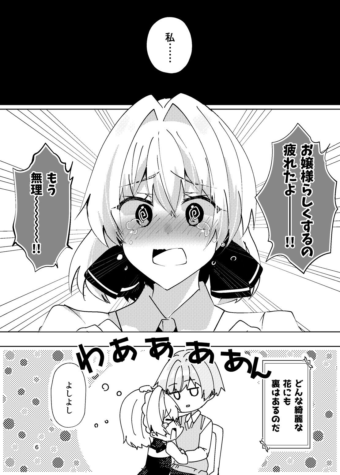 綺麗な百合には裏がある