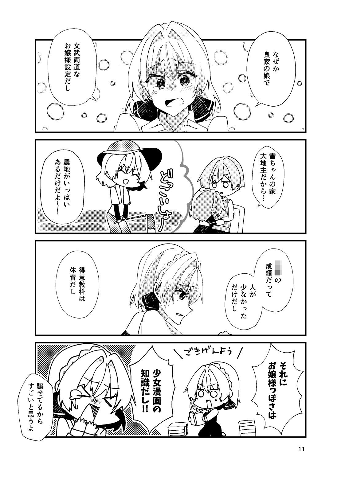 綺麗な百合には裏がある