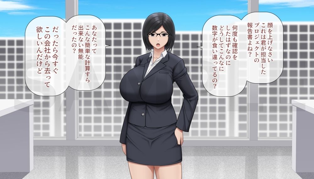 女上司が仕事のミスを性奉仕免除制度を使ってチャラにしようとする話