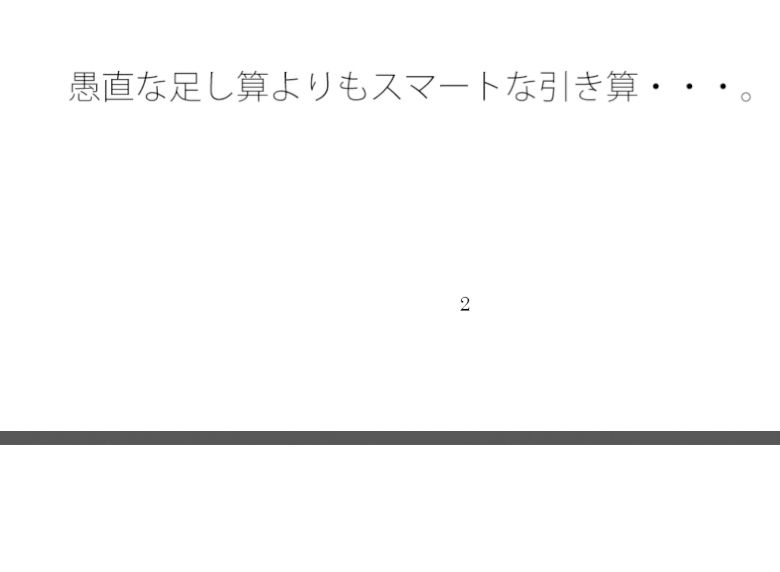 【無料】作る作業で楽しむ毎日 ベランダの外の草むらのところで列車はちゃんとストップ出来ている