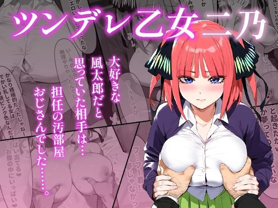 五等分の催●【汚部屋シリーズ総集編】1000P