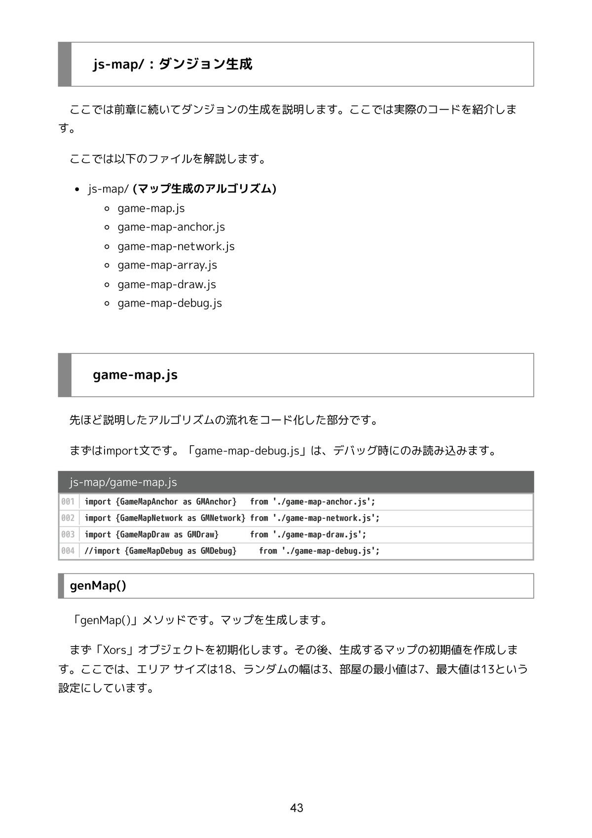 洞窟探検ゲームを作ろう JavaScript 全コード