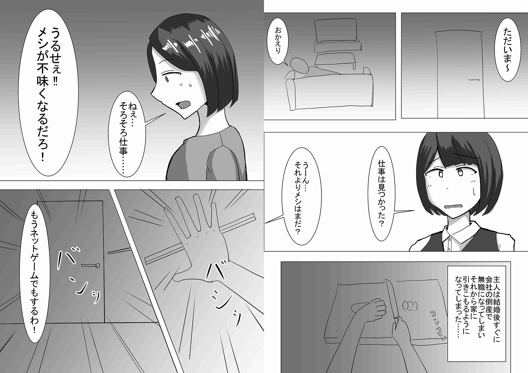 人妻が酔った過ちから上司の言いなりに…