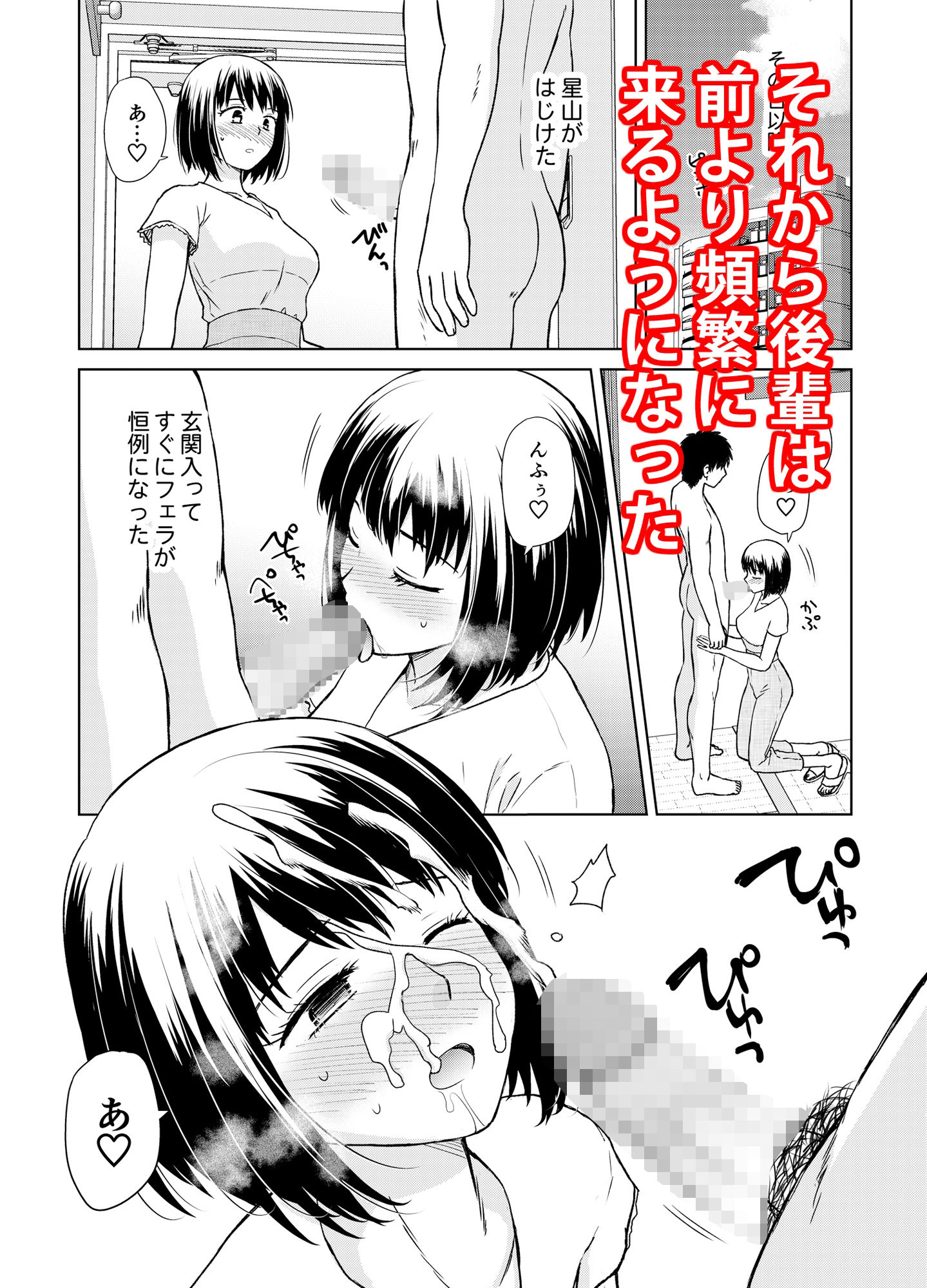 ずっと好きだった後輩に勃起ちんこを見せつけてみた話