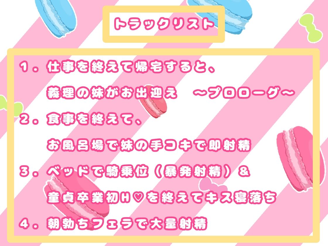 「義妹（あたし）と童貞卒業Hしちゃう？w」〜義妹とイチャラブ甘々初H〜