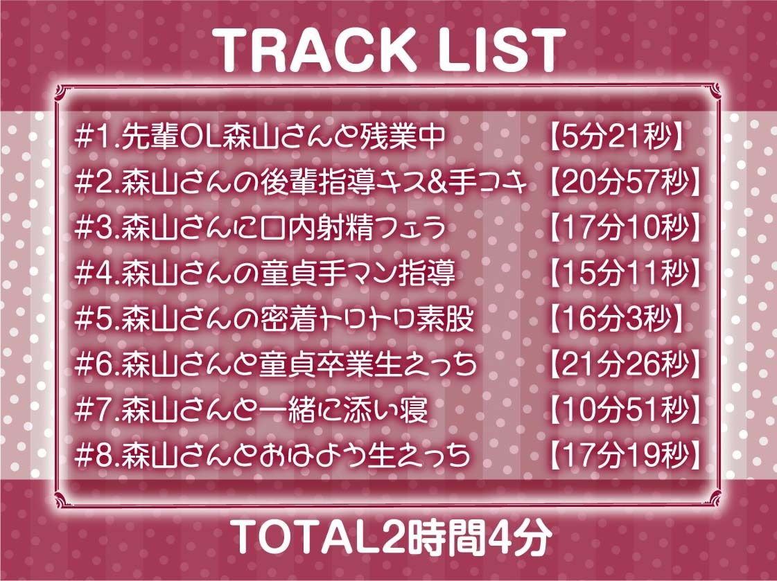 先輩OLとの密着無声残業泊り込みえっち【フォーリーサウンド】