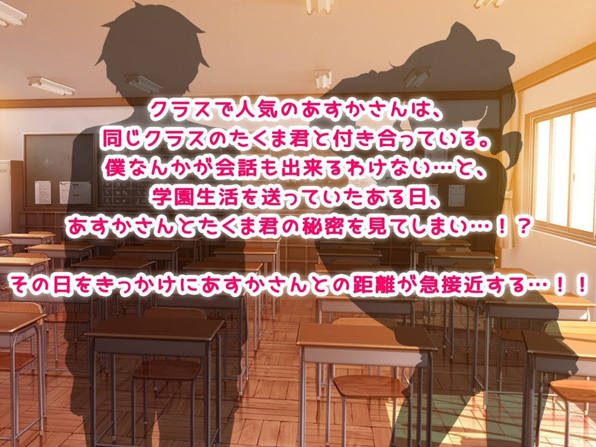 デカちん童貞に寝取られるギャルなあすかさん！