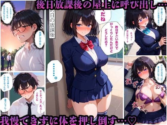 クラスの清楚ギャルが生理前のムラムラで我慢できなくなり陰キャチ○ポを借りてハメまくった件