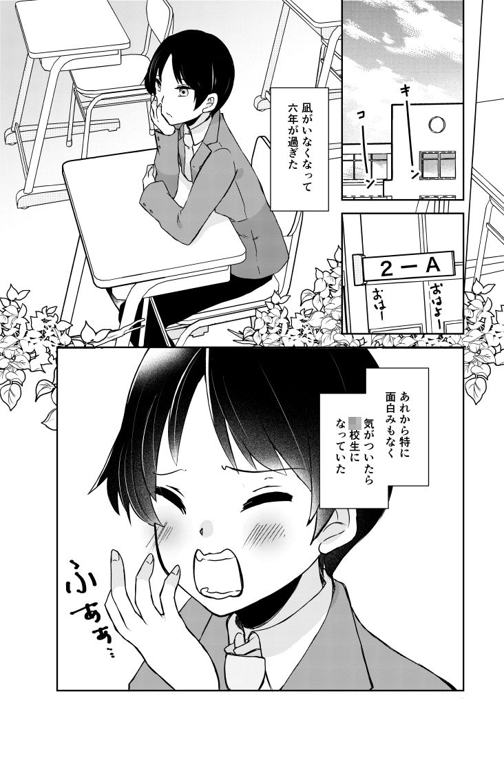 君と約束と