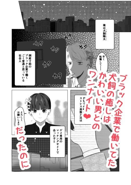 ひとめぼれした上司と1週間限定で付き合えることになりまして・・・