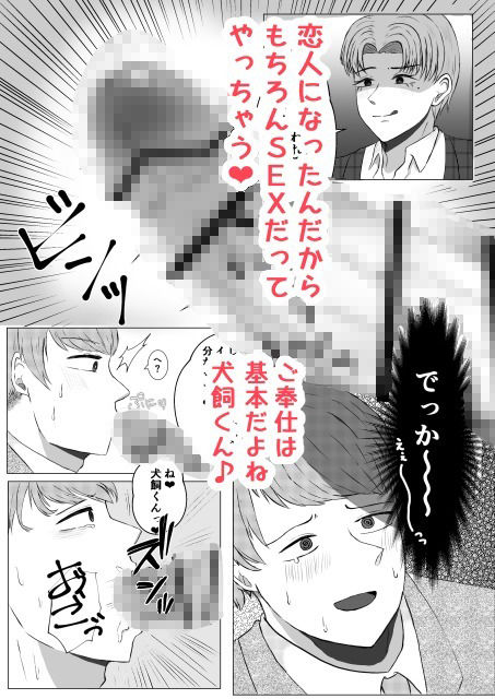 ひとめぼれした上司と1週間限定で付き合えることになりまして・・・