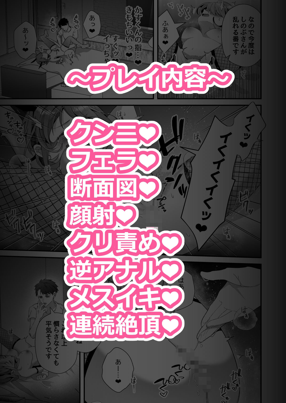 抱いて抱かれるバニー妻〜夫の愛がほしいから今夜は私があなたを抱くね〜