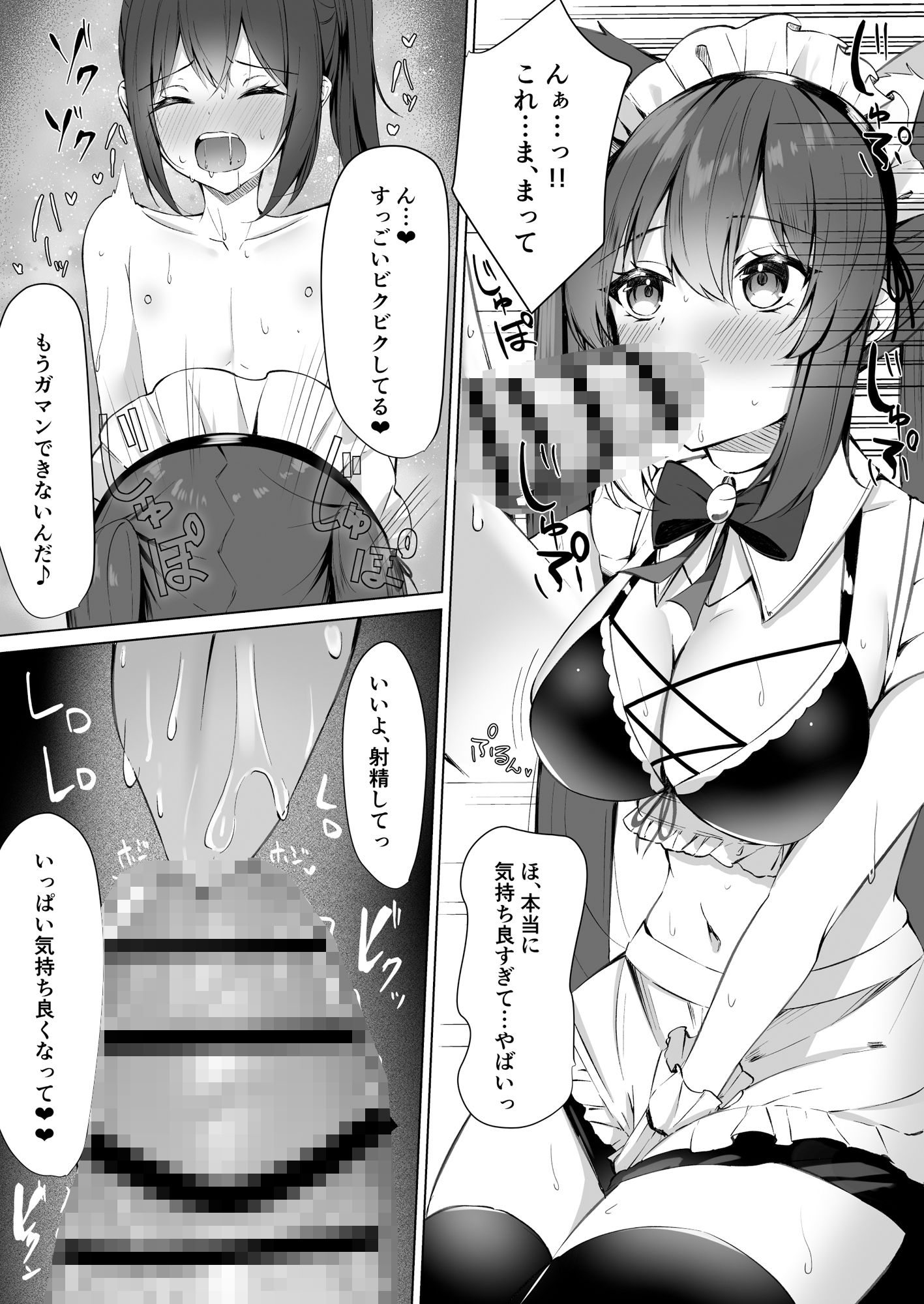 メイドさん発情注意報！？2