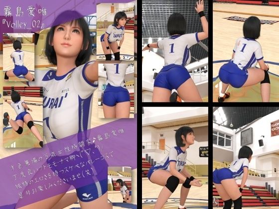 才色兼備の万能女性格闘家 霧島 愛唯のVolleyBallユニーフォーム写真集-02