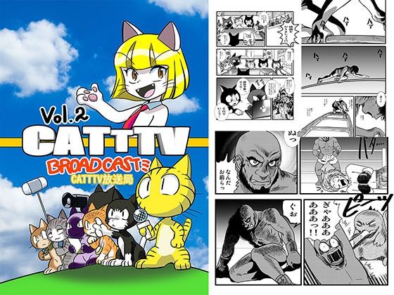 【無料】CATTTV vol02