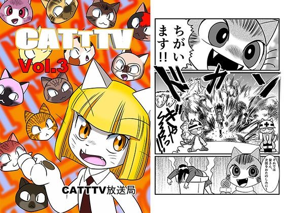 【無料】CATTTV vol03