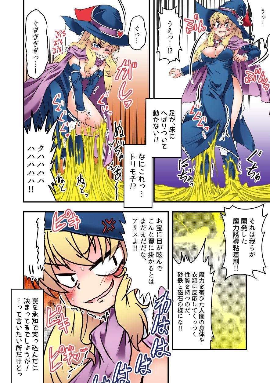 魔女っこアリスのくすぐり監獄！2