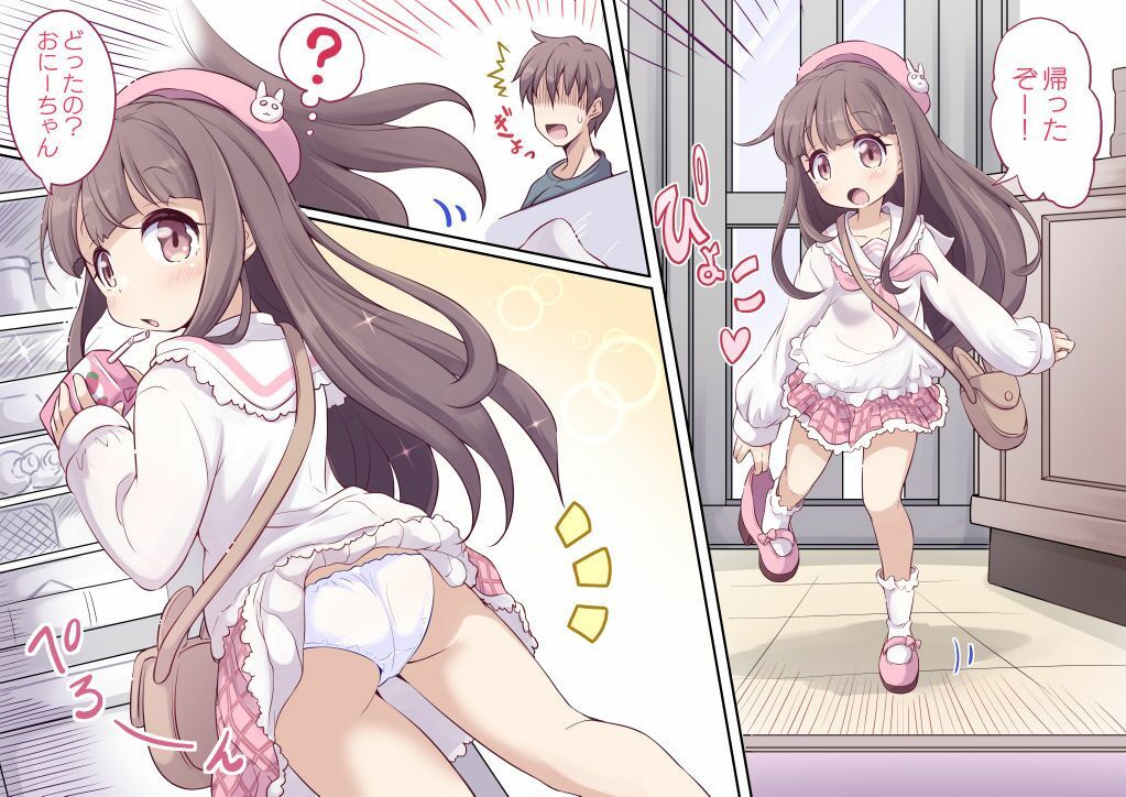 バレないように兄でオナニーする妹ちゃん2