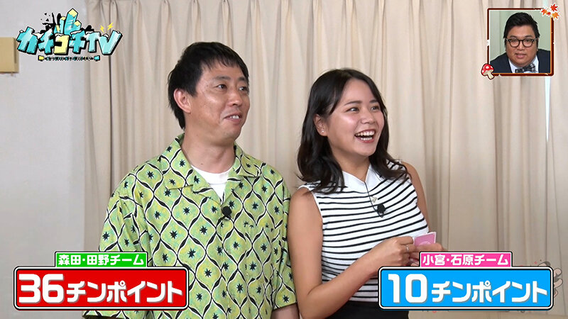 カチコチTV＃201