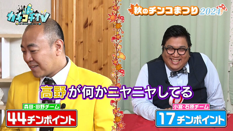 カチコチTV＃201