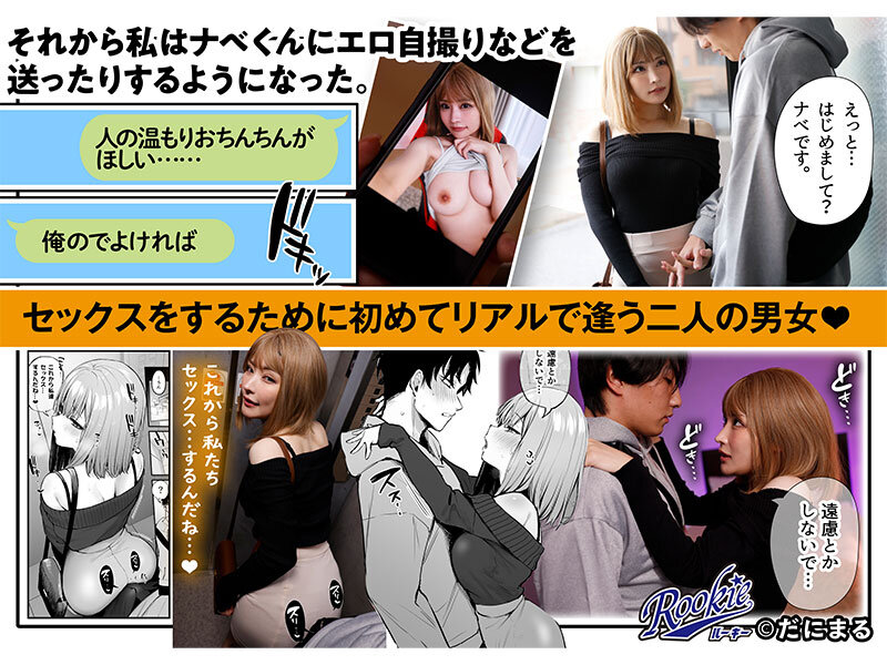 元カレとはできなかったセックスしてもいいですか？ 好きなものゲームとお酒とセックス！ 欲望の塊のような巨乳美女と初対面で中出しセックスしまくる夢みたいな話。 胡桃さくら